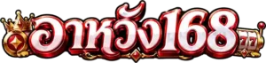 อาหวัง168